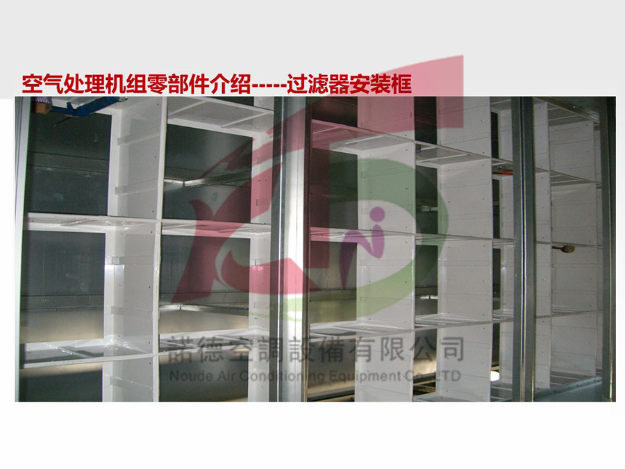 3 過濾器安裝框.jpg