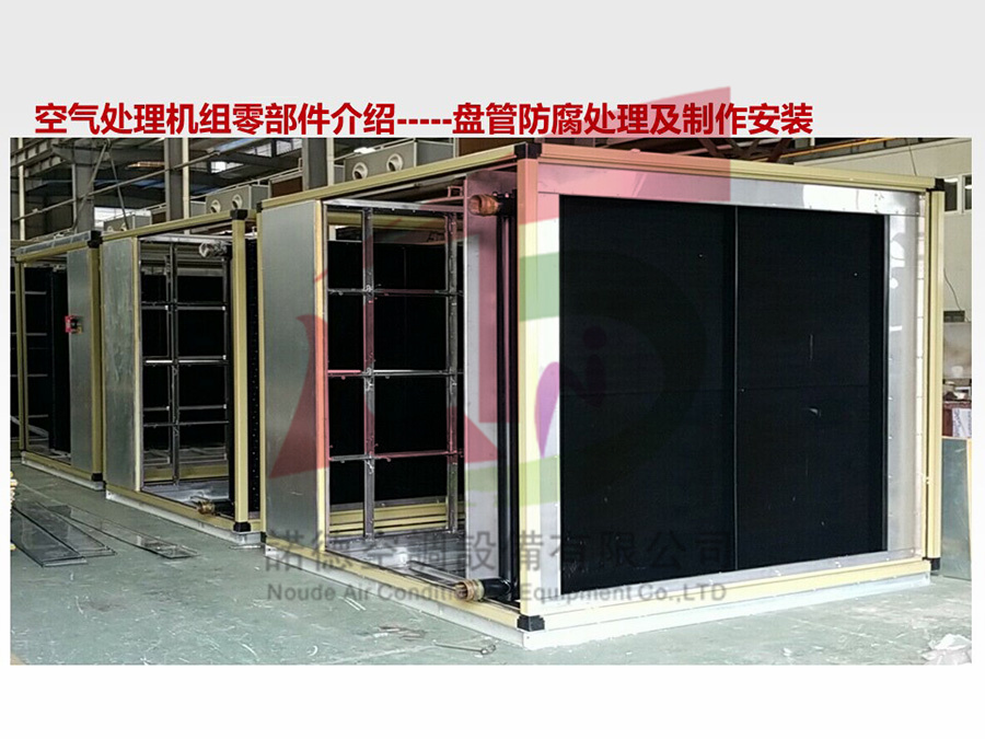 5 盤管防腐處理及制作安裝.jpg